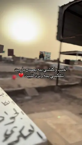 #امي #فقيدتي_امي_افتقدك💔 #فراق #الام 