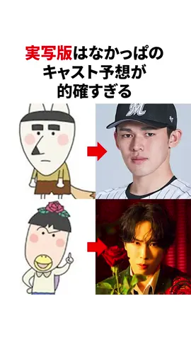 実写版はなかっぱのキャスト予想が的確すぎる