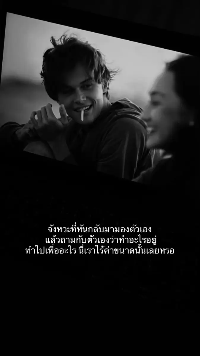 #เธรด #เธรดเศร้า #เธรดเศร้าシ #เธรดความรู้สึก 