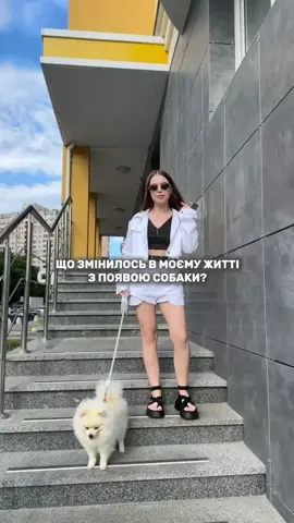 А ще з появою собаки, я тепер не переношу людей, які не люблять тварин!🙃 це для мене відразу найгірших ред флег