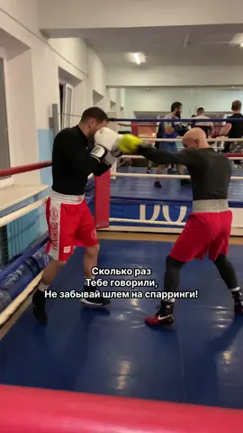 😄 . . . #boxing #бокс #sport #sportstyle #боксер #наспорте #boxingday #fight #fighter #спорт #наспорте #дисциплина #discipline  #work #boxingfight #прикол #приколы #CMEX #юмор #бокс #спорт #боксуфа #фитбокс #тренербокс #бокстренировки #удар #boxing #boxingcoach #boxingtraining #boxinghype #boxingofschool #sport #instagram #coach #бокстренировки