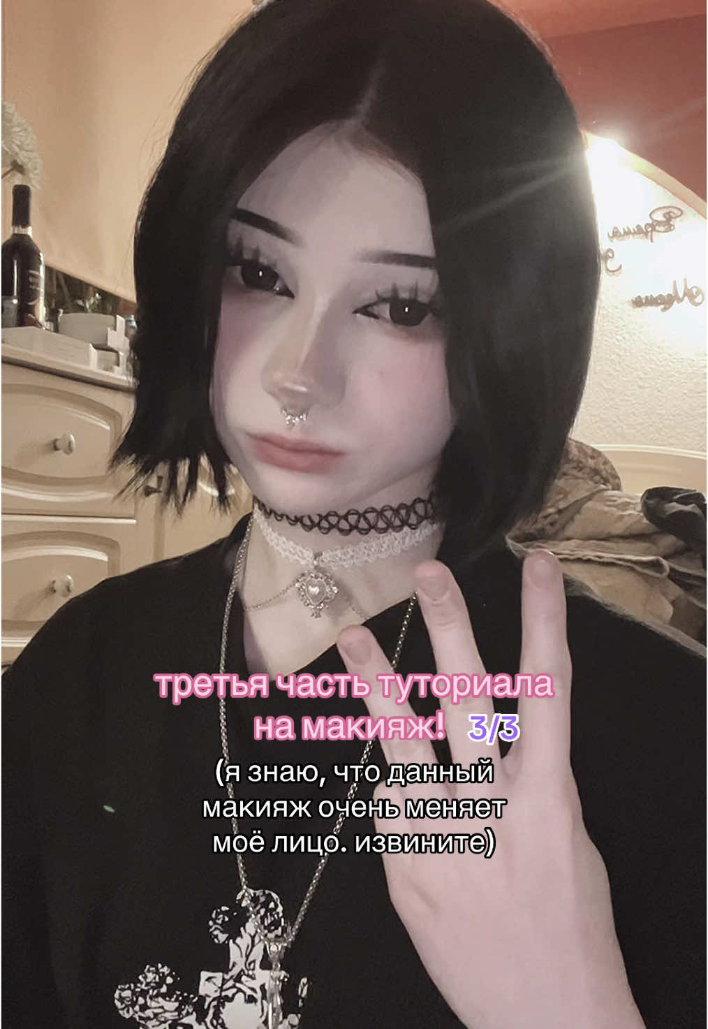 нянянян третья заключительная