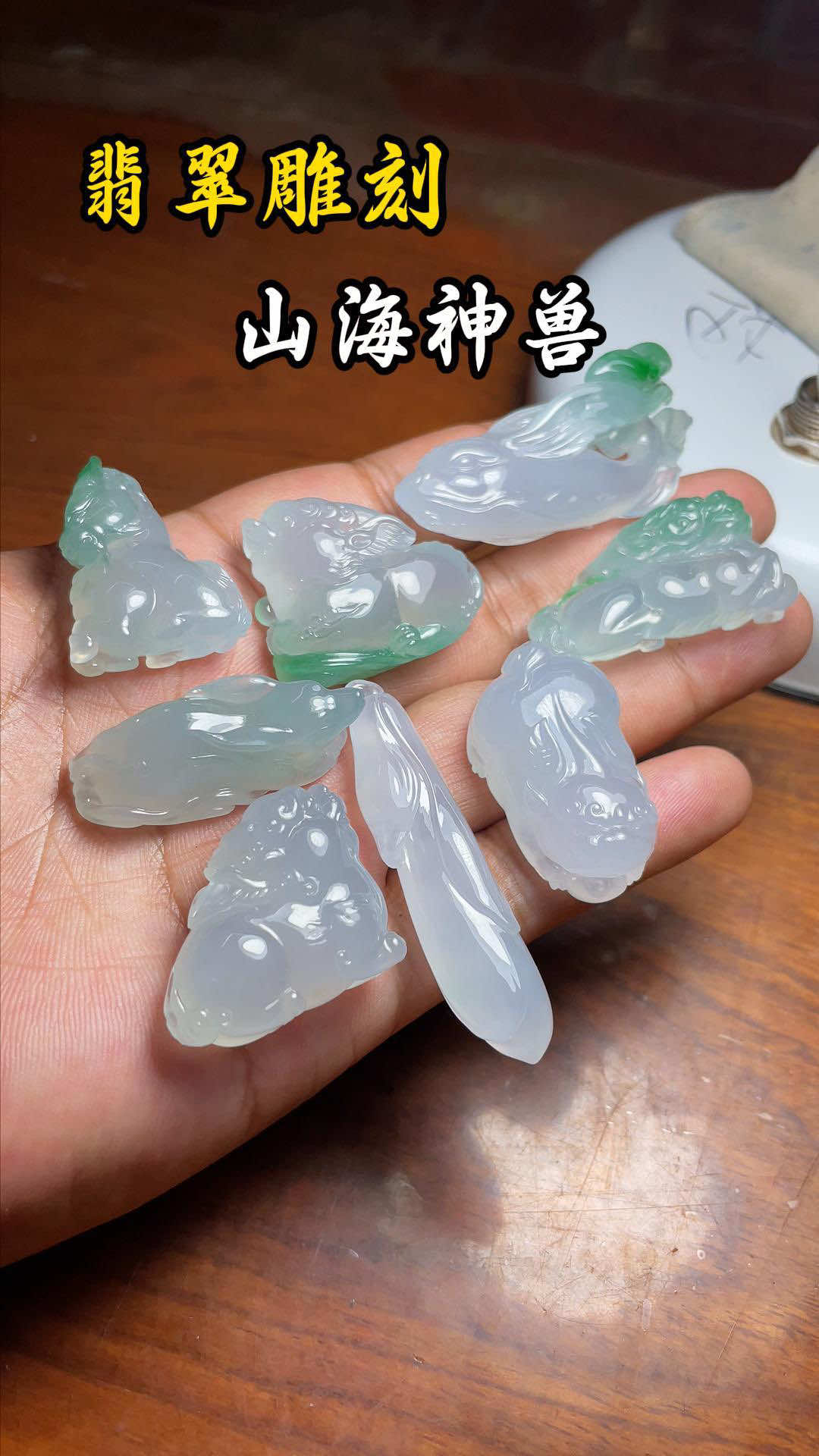 翡翠雕刻 山海神兽#手艺人 #翡翠雕刻 #翡翠定制 #jade #jewelry 