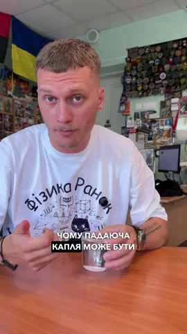А ви знали про це? #фізика #ранок #фізикаранок 