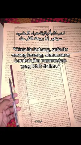 🥀🥀#fypage #arabicsong #serpihankata #syairarabic #fyppppppppppppppppppppppp 