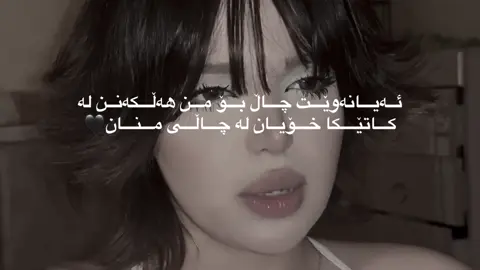 🖤#🖤🖤 #ئەکتیڤ #ACc #ئەکتیڤبن🥀🖤ـہہـ٨ــہ 