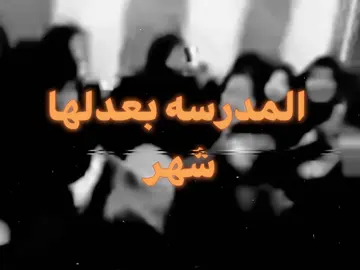 بس جيت اذكرك#fyp #foryoupage #مالي_خلق_احط_هاشتاقات🦦 #اغاني_عراقيه #اغاني_مسرعه💥 