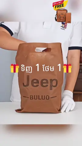កាបូបស្បែក JEEPBULUO - នាំចូលផ្ទាល់ពីសហរដ្ឋអាមេរិក SALE 70%