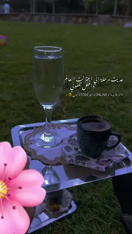 #اعادة_النشر🔃_عملولي_اكسبلور🤗 #تصويري📷 #جوي_واجوائي🤎 #مالي_خلق_احط_هاشتاقات 