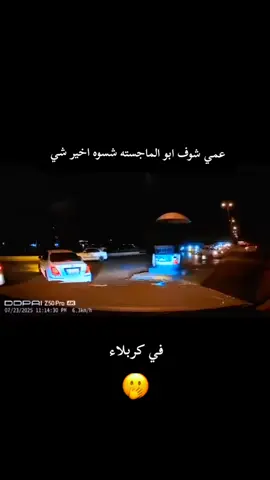 #ماجستاv8 