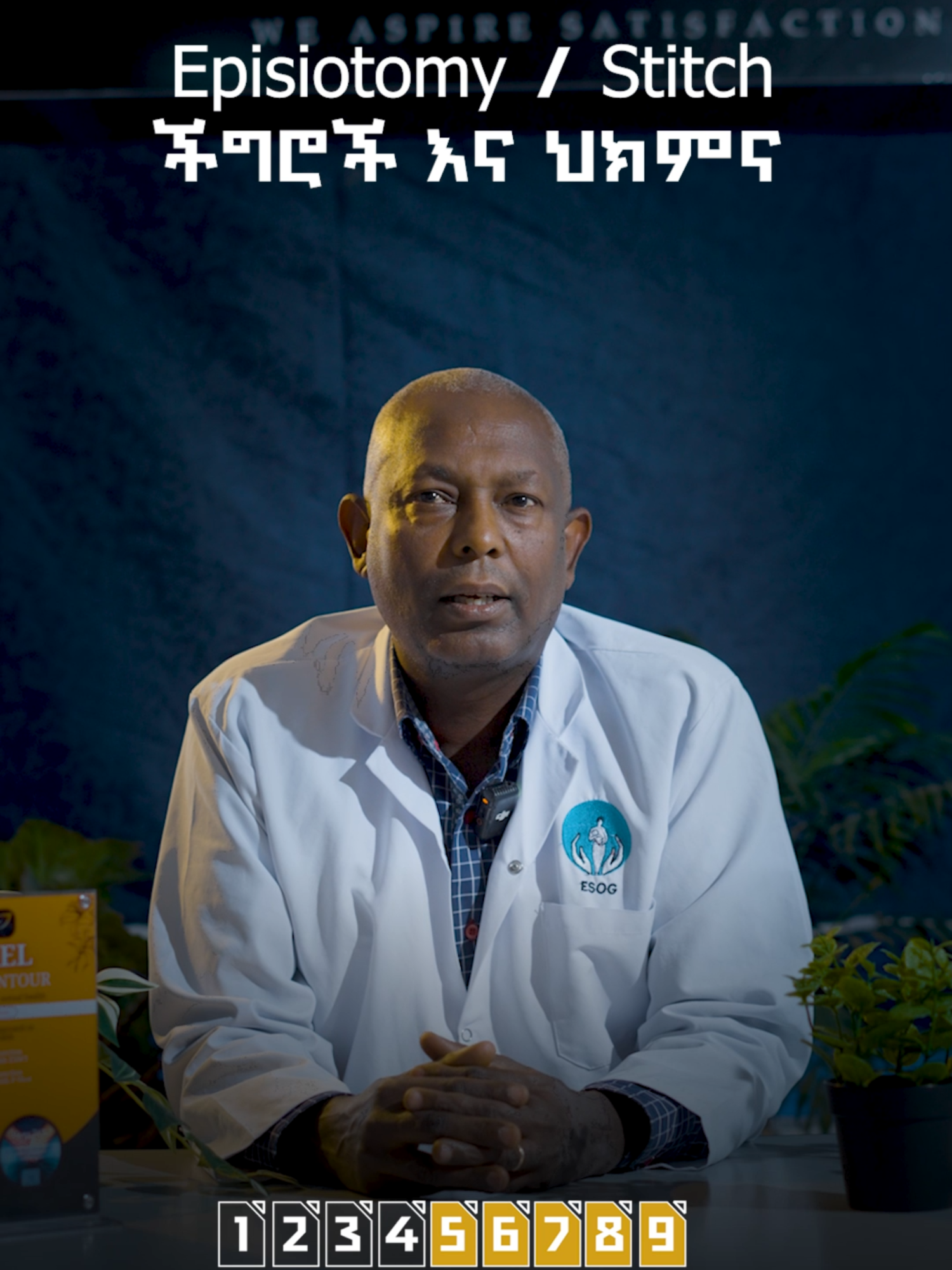 የEpisiotomy/Stitch ችግሮች እና ህክምና  ይህንን የህክምና አገልግሎት በሚከተሉት የስራ ሰዓታት ወደ ተቋማችን በመምጣት ማግኘት ይችላሉ።  ከሰኞ - አርብ ከጠዋቱ 3:00 - 11:00  ቅዳሜ ከጠዋቱ 3:00 - 6:00 ቀጠሮ ለማስያዝ እና ተጨማሪ መረጃ ለማግኘት በሥራ ሰዓታት ብቻ ይደውሉልን፡፡  📞+251975000045 📧maelmedcontour@gmail.com 📍ቦሌ ከአለም ሲኒማ ፊት ለፊት፣ አለም ህንፃ፣ 4ተኛ ፎቅ Mael Medcontour Clinic  ማየል ሜድኮንቱር ክሊኒክ ለእርስዎ እርካታ ቅድሚያ እንሰጣለን።  #DrEskinderKebede #MaelMedcontour #PatientCare #sexualhealth #sexualhealthforwomen #addisababa #Ethiopia  #healthcenter #healthcare