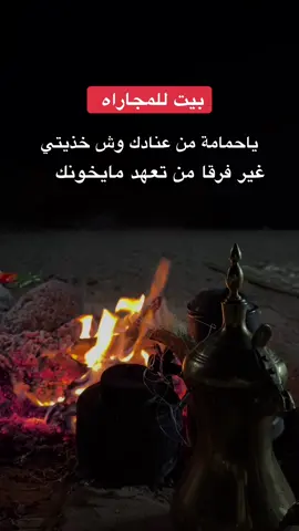 #للمجاراه_لأهل_الجزاله_والإبداع 