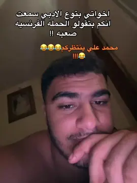 😂😂😂😂#fyppppppppppppppppppppppp #اكسبلور #ثانوية_عامة #ثانويه_عامه #تالته_ثانوي 