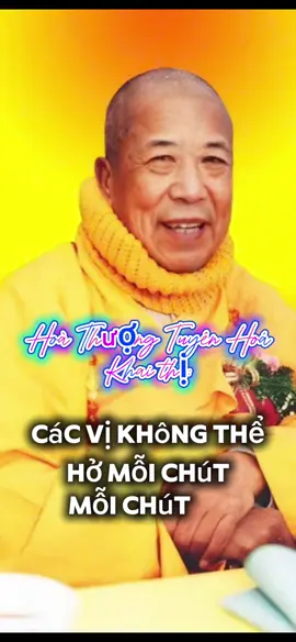 🌱”Phát nguyện xin được ngu si hơn mọi người..”🙏🙏🙏 - HT TUYÊN HOÁ  #hoathuongtuyenhoa #loiphatday #xuhuong #fyp #phatphapnhiemmau 