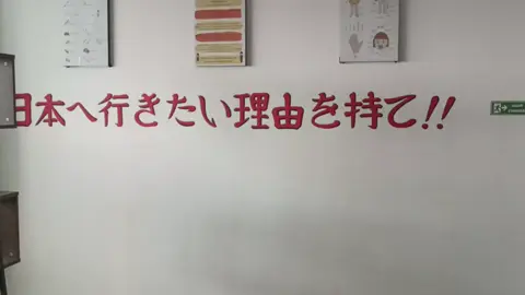 会話の活動 #fyp #japan #jepang #nihon #bahasajepang #nihongo #belajarbahasajepang #kaiwa 