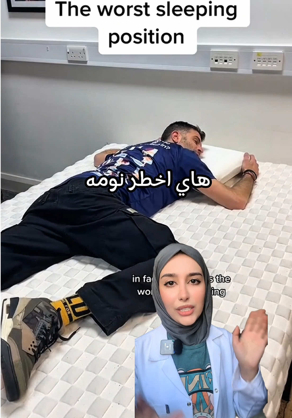 وينهم اللي ينامون هيج تعالو ثبتو وجودكم 🤣👇🏻 #اكسبلور #نوم #فقرات #أمراض #صحة  