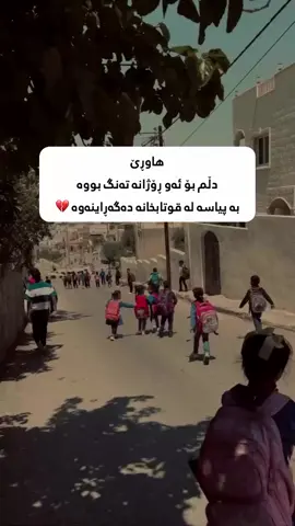 #soran #hauler #کەرکوک #hawraman #soranuniversty #sulimany #foryou #evreyone #foryou 