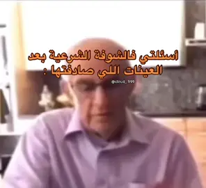 #ميمز #fyp #explore #foryou 