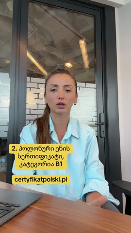 ევროკავშირის გრძელვადიანი რეზიდენტის საბუთი. ნაწილი2. Long-term EU resident stay.  Pobyt rezydenta długoterminowego UE. #foryoupage #work #ფორიუ #ქართული #employment 