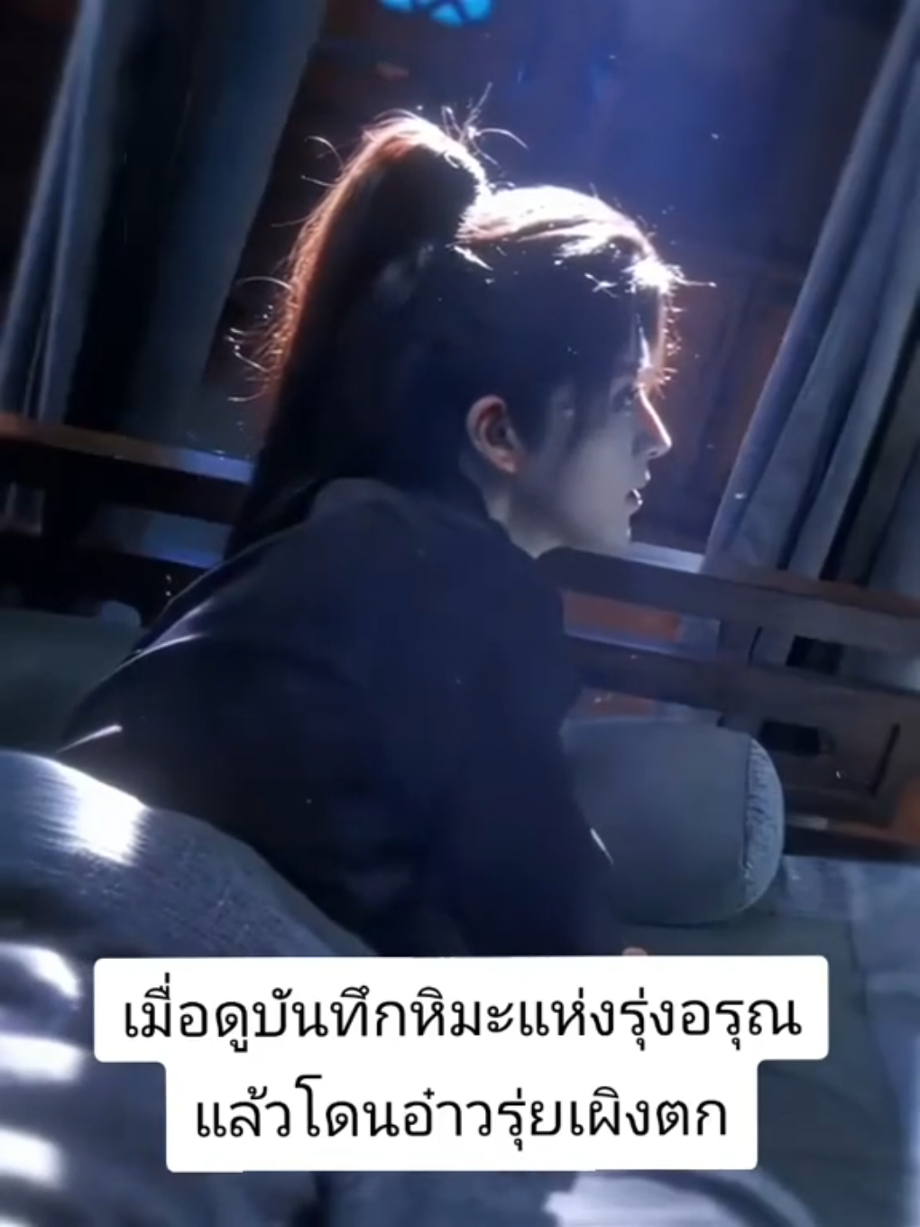 กลับตัวก็ไม่ได้ 5555555555 #AoRuipeng #อ๋าวรุ่ยเผิง #aoruipeng敖瑞鹏 #敖瑞鹏 