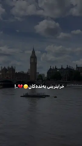 #بەندەی_خودا #مامۆستا_عادل_عزەت #مامۆستا_عادل_عزەت_جەباری #مامۆستا_عادل_عزەت_جەبارۍ🌹 #kurduk❤️☀️💚🇬🇧 