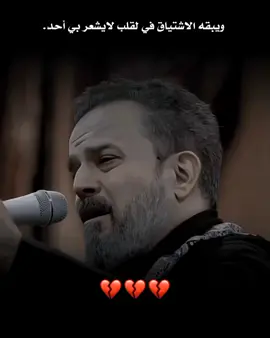 #‏ويبقه الاشتياق في لقلب لايشعر بي أحد.💔🙂