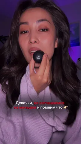 Девочкам, сохраняем, запоминаем и пересматриваем каждый раз, когда возникнут сомнения 💔 А еще подписывайтесь на меня 🦋 