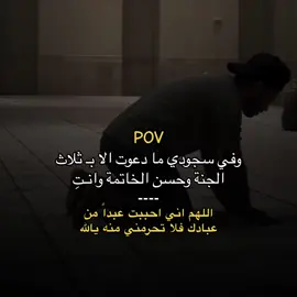 يارب 🥹🤲🏻🤍.
