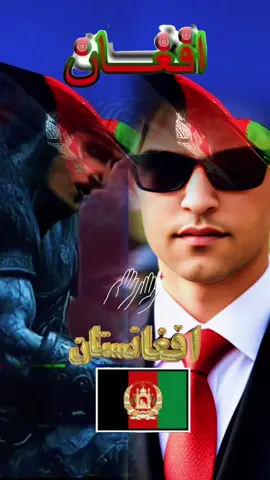 #ازبک_تاجک_پشتون_ترکمن_هزاره🇦🇫 #afghan #afgtiktok #viralvideo #foryou 