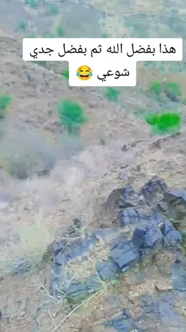 الله يسامحك ياجدي شوعي هههههههههههه هههههههههههه ##اكسبلور؟ 