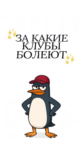 Есть ли тут ваш любимый клуб? #рек #рекомендации #врек #футбол #footkori 