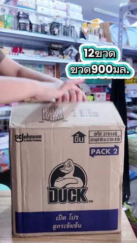 น้ำยาล้างห้องน้ำเป็ดโปร ยกลัง 12ขวด ขวด900มล#ราคาส่ง #เมของใช้ในบ้าน #เป็ดโปรล้างห้องน้ํา #SCJohnsonTH