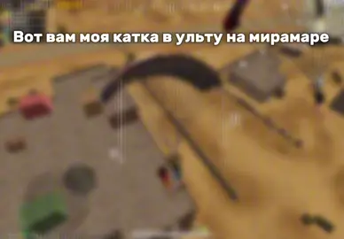 #пабг #pubg #metro #метро#fup