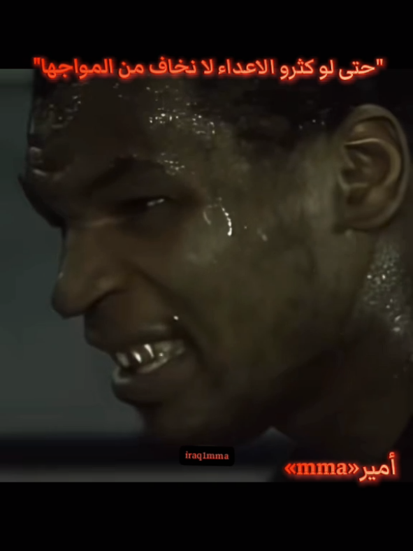 #fyp #مايك_تايسون #MikeTyson 