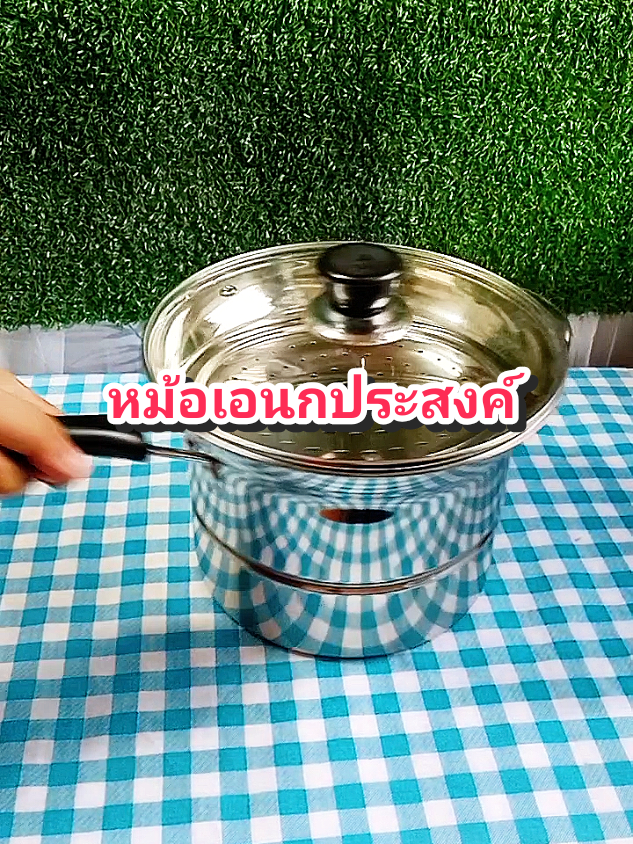 หม้อเอนกประสงค์#เครื่องครัว #เครื่องครัวน่าใช้ #หม้อเอนกประสงค์ #หม้อสแตนเลสเอนกประสงค์ #หม้อนึ่งสแตนเลส @โบโบ Shop99 @โบโบ Shop99 