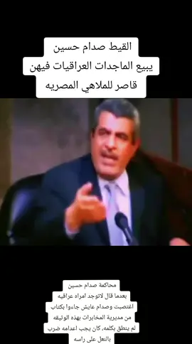 بيع الماجدات العراقيات 