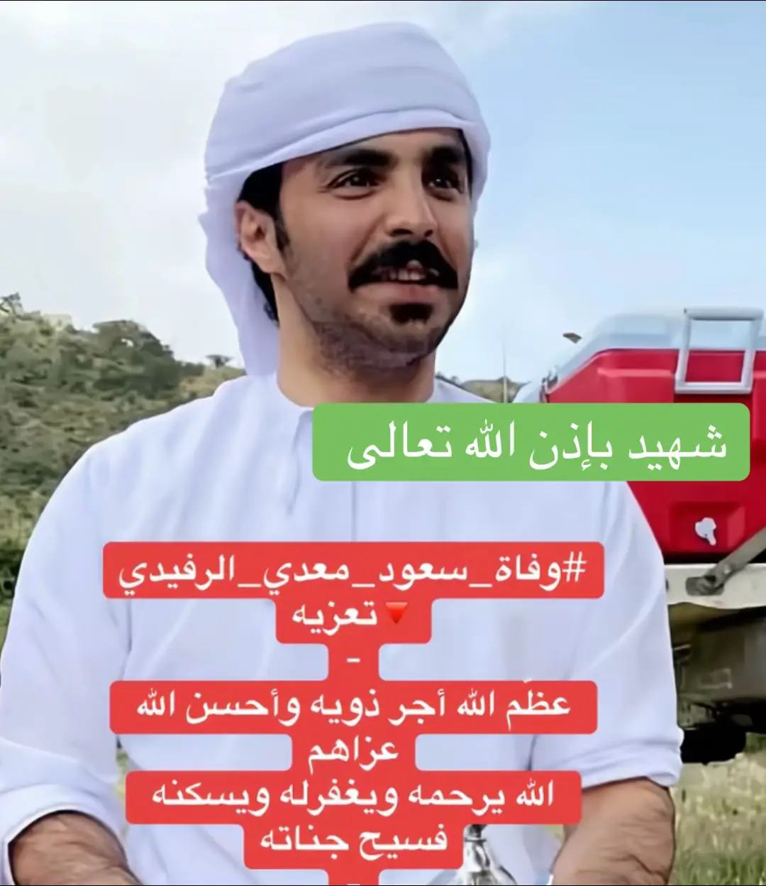 #سعود #السعودية #مشاهير_تيك_توك #سعد 