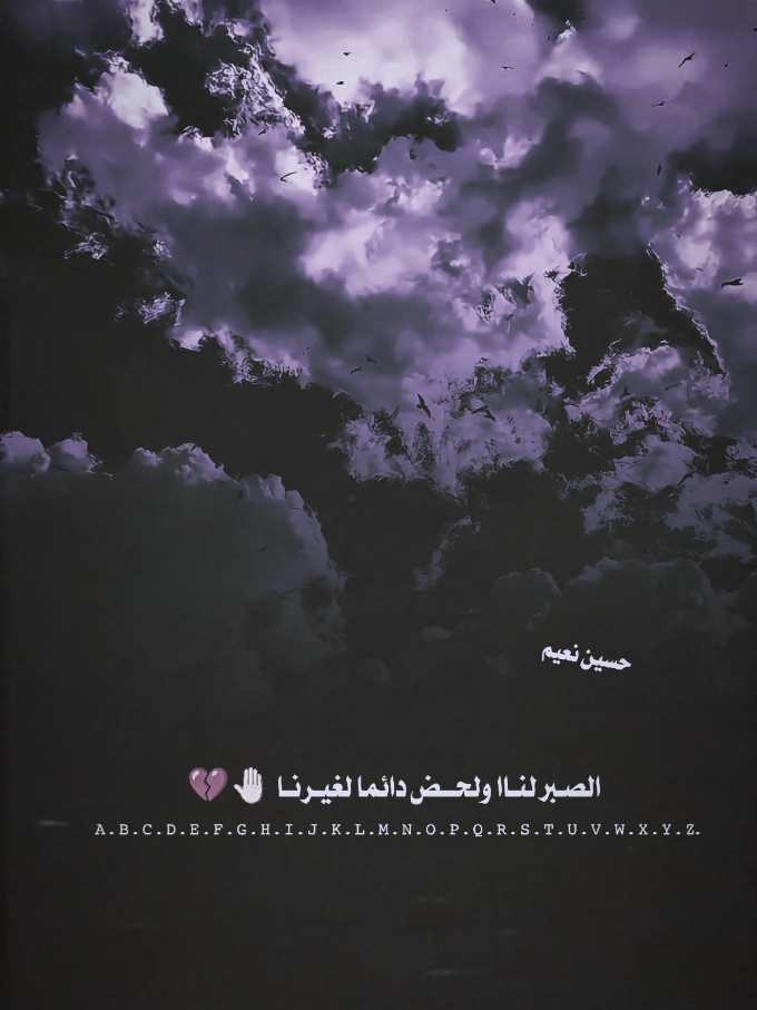 دائماً لغيرنا..#عباراتكم_الفخمه📿📌 #تصميم_فيديوهات🎶🎤🎬 #عبارات 