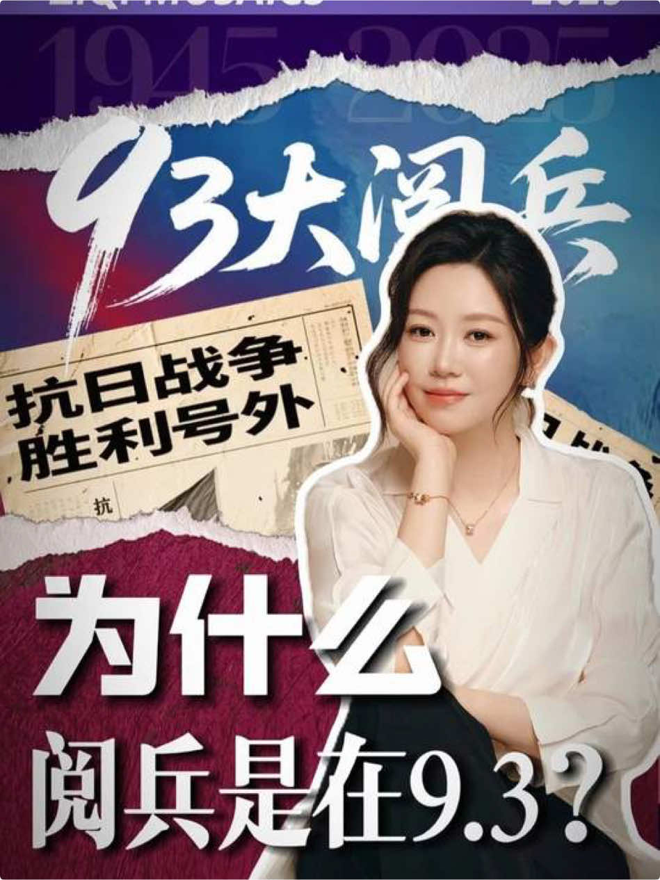 #財經 #經濟 #金融 #阅兵#中国 