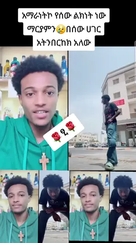 ክኮስትር ዳኒፓን ሲምረው ገራሚ ንግግሩን ስሙ#ethiopian_tik_tok🇪🇹🇪🇹🇪🇹🇪🇹 #habesha #ethiopia 