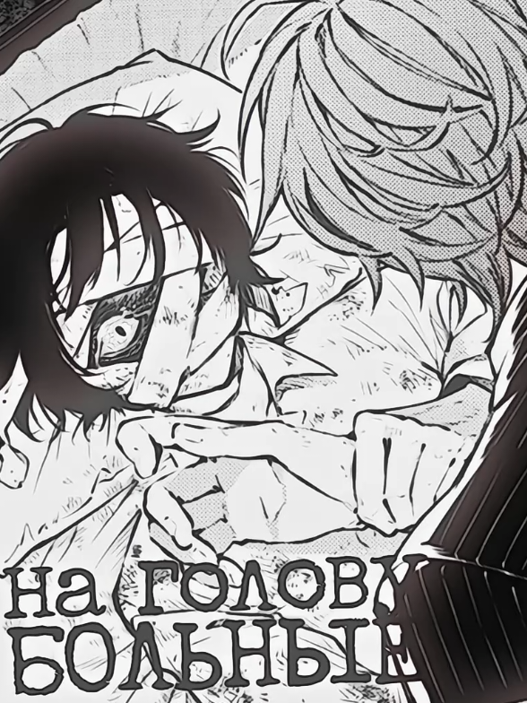 . . #BSD – Карл тоже дитя. #рек #tiktok #тренд #тренды #trend #trending #manga #манга #edits #on #fyp #foryou #recommendations #щитпост #щп  #fyodordostoevsky #достоевский #бродячиепсы #литературныегении #бсд #bungoustraydogs #bsd #dazai #dazaiosamu