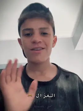 @Karim Cristiano - الغزال  
