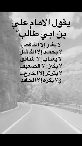 الناقص الفاشل المنافق الضعيف الفارغ الحاقد#اكسبلور #explore 