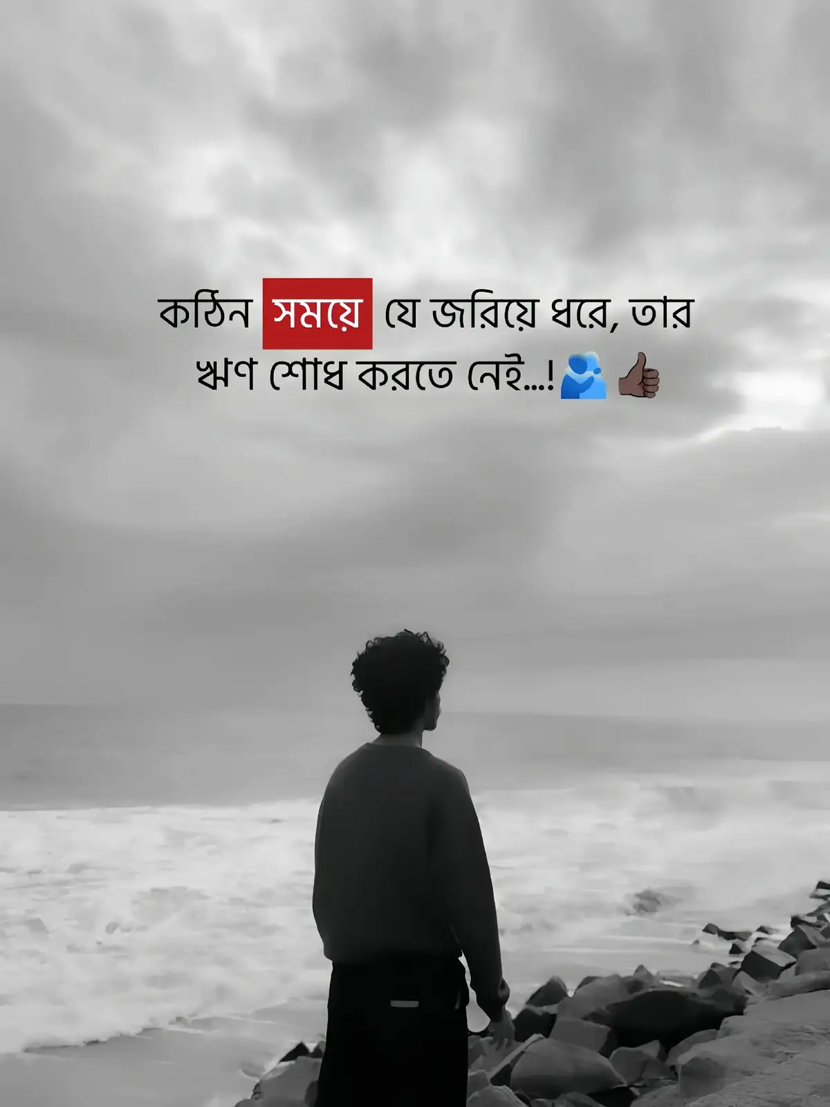 তার ঋণ শোধ করতে নেই🫵🥷 #পবিএ_কবি 