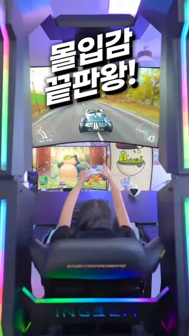 제품정보는 제 프로필링크에서 💖48번을 검색해주세요! 이거 완전 게이머들의 로망아닌가요? 모니터 위치는 위아래·가로세로  자유롭게 움직이고, 의자 각도도 리클라이닝처럼 조절되니까 오래 앉아 있어도 너무 편한 거예요. 거기에 RGB 백라이트가 공간  분위기까지 싹 바꿔주니 게임 몰입감이 진짜 달라져요✨ 저처럼 ‘게임 환경 한방에 끝내고 싶은 분들’ 꼭 한번 써보셔야 해요! 댓글에 