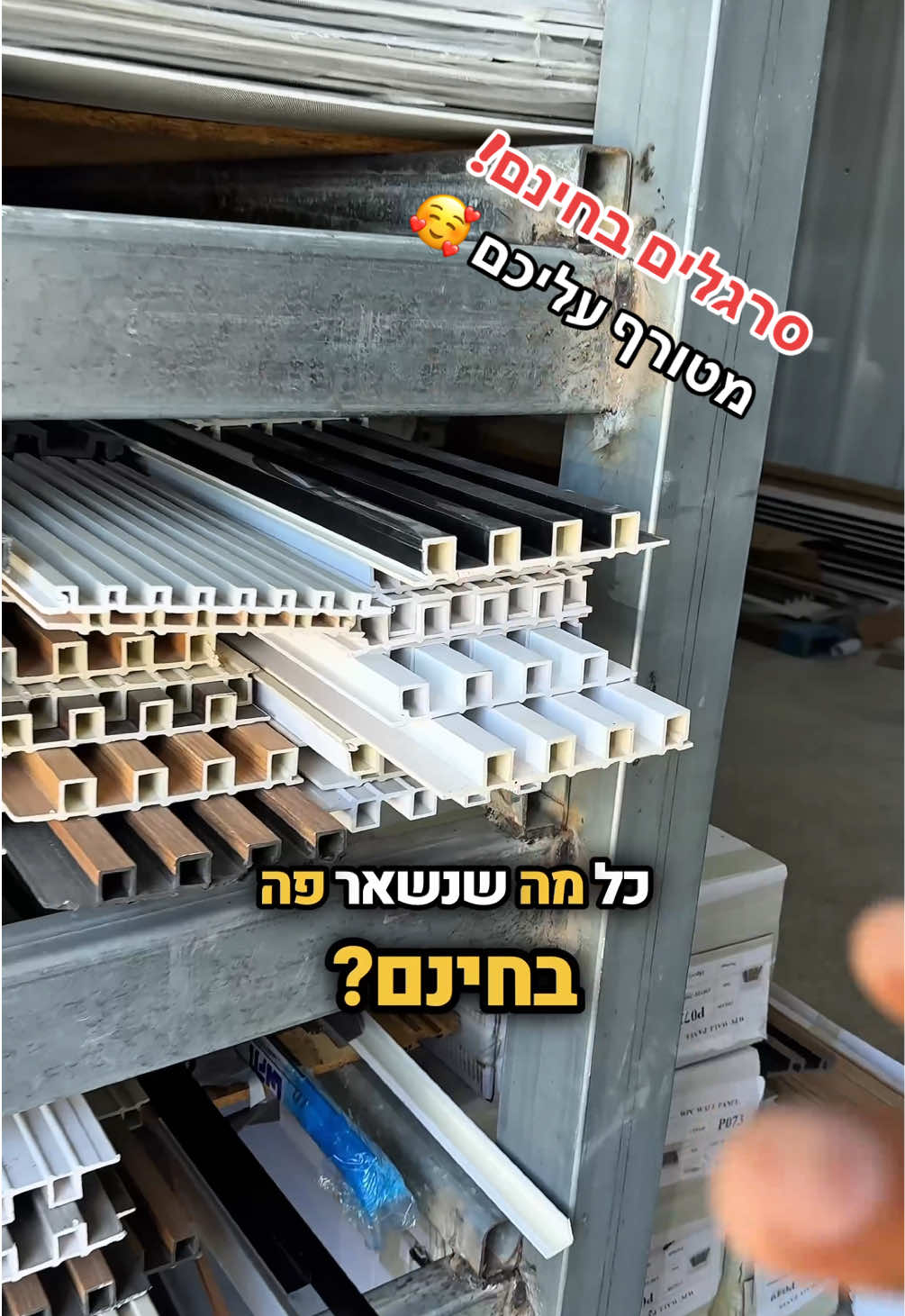 מבצע איסוף מהחנות יוצא לדרך אבל הפעם בחינם 🫶  #עיצובהבית #ישראל #עיצובפנים #פוריו 