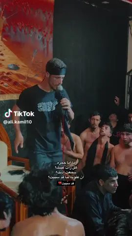 قد سبيت