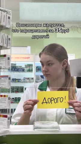 #фармация #аптека #рекомендации #юмор 