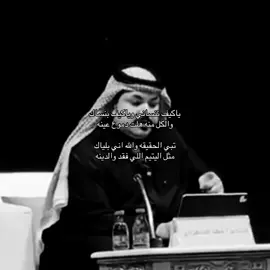 ياكيف تنساني وياكيف بنساك . #فهد_الشهراني #قصيد #هواجيس #اغاني #حزن #حب #اكسبلور #طرب #explore #fyp #sad #ksa 