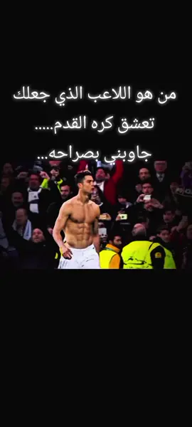 #رونالدو 